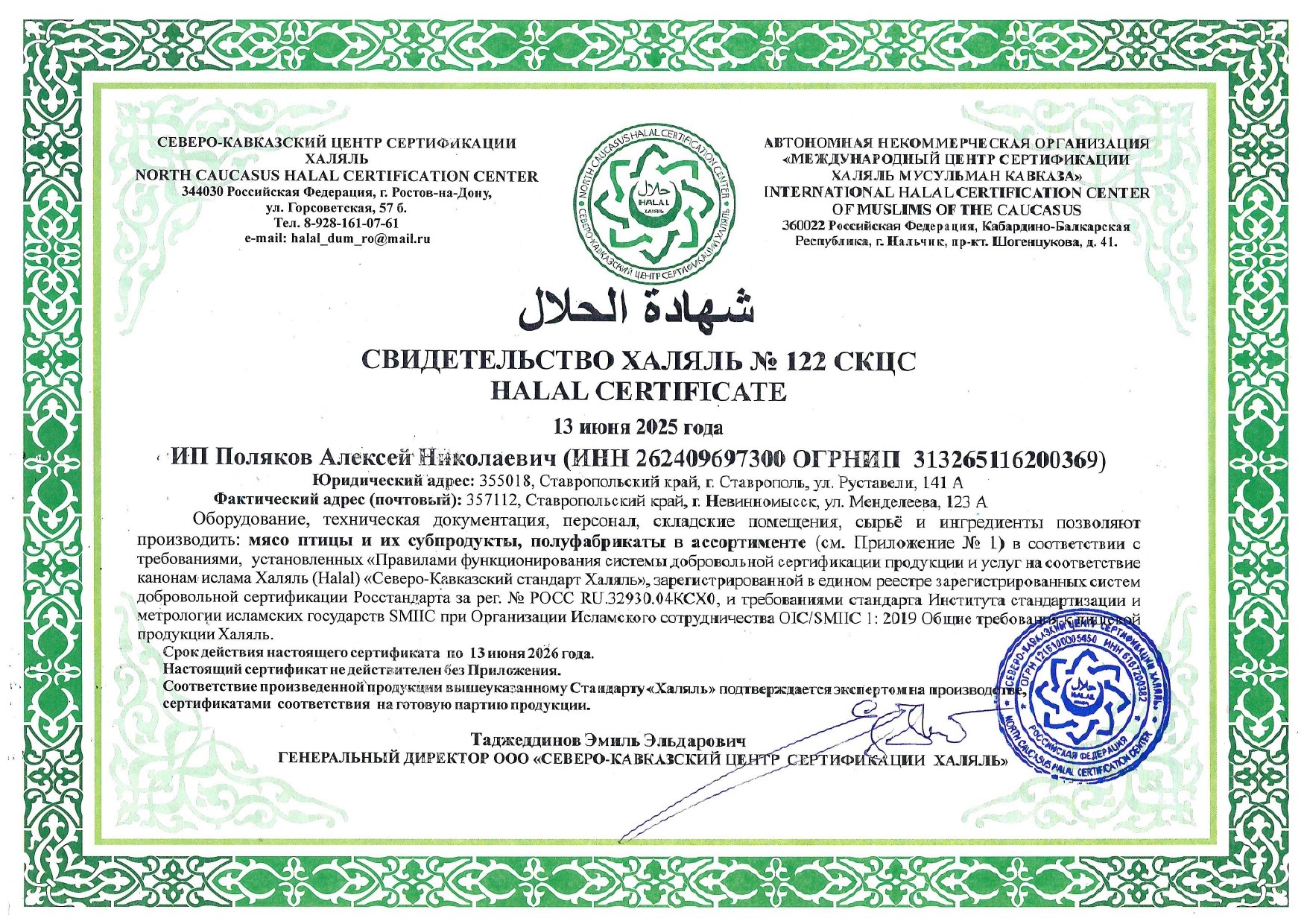 document-0