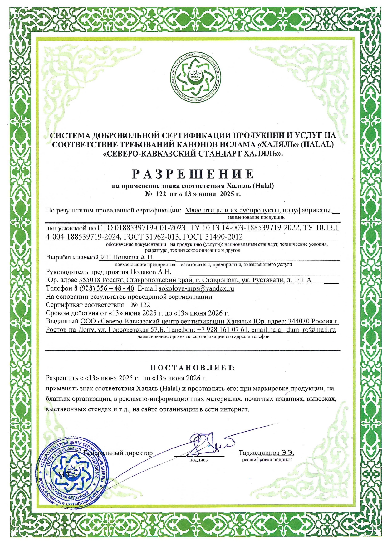 document-1