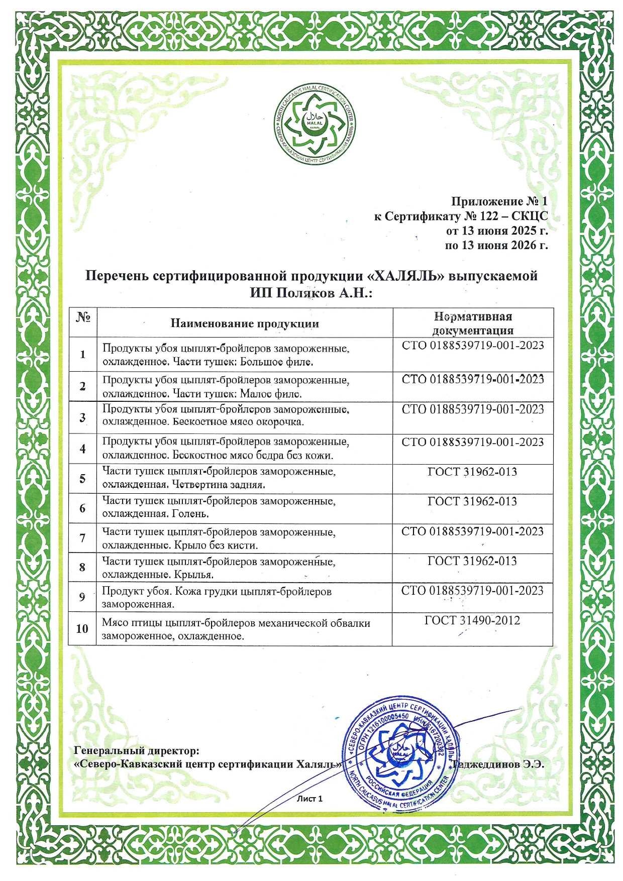 document-2