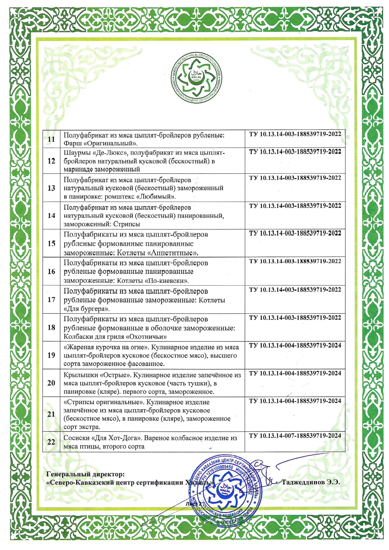 document-3
