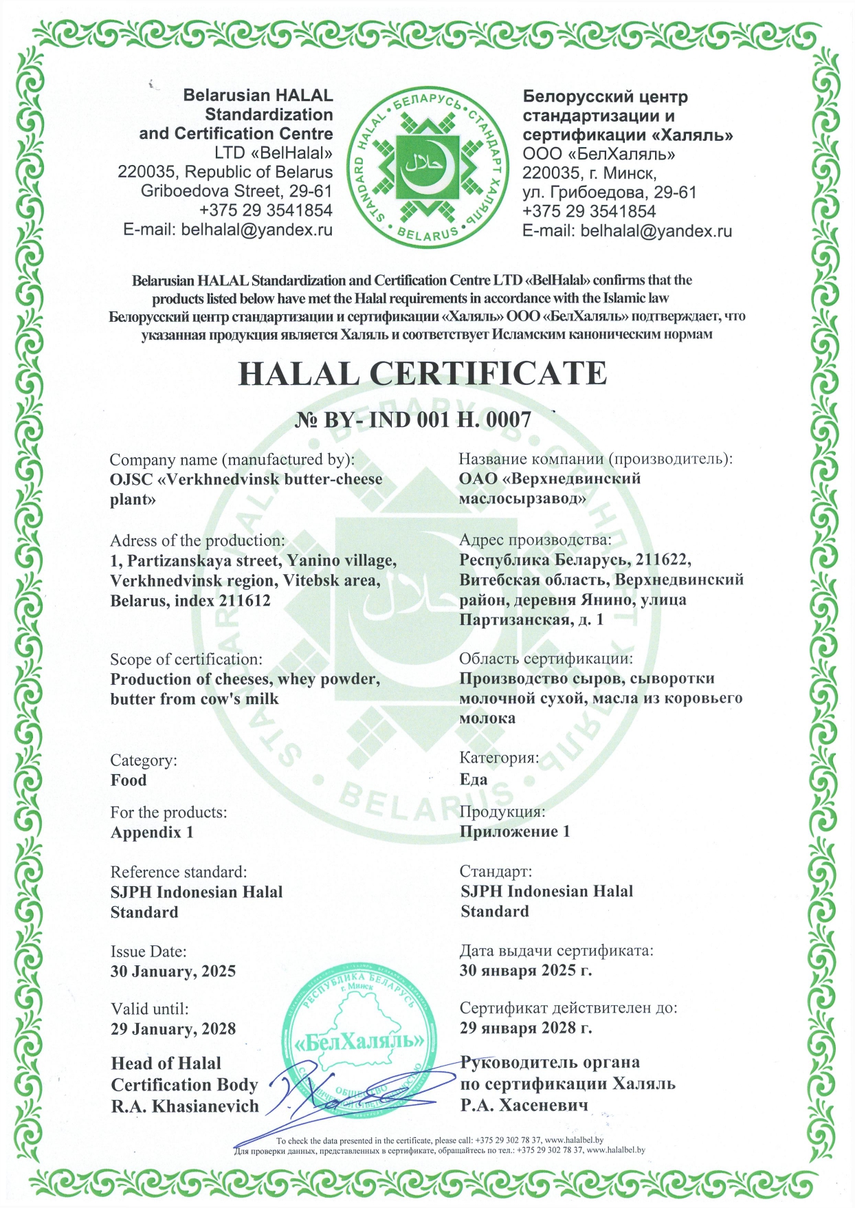 document-0