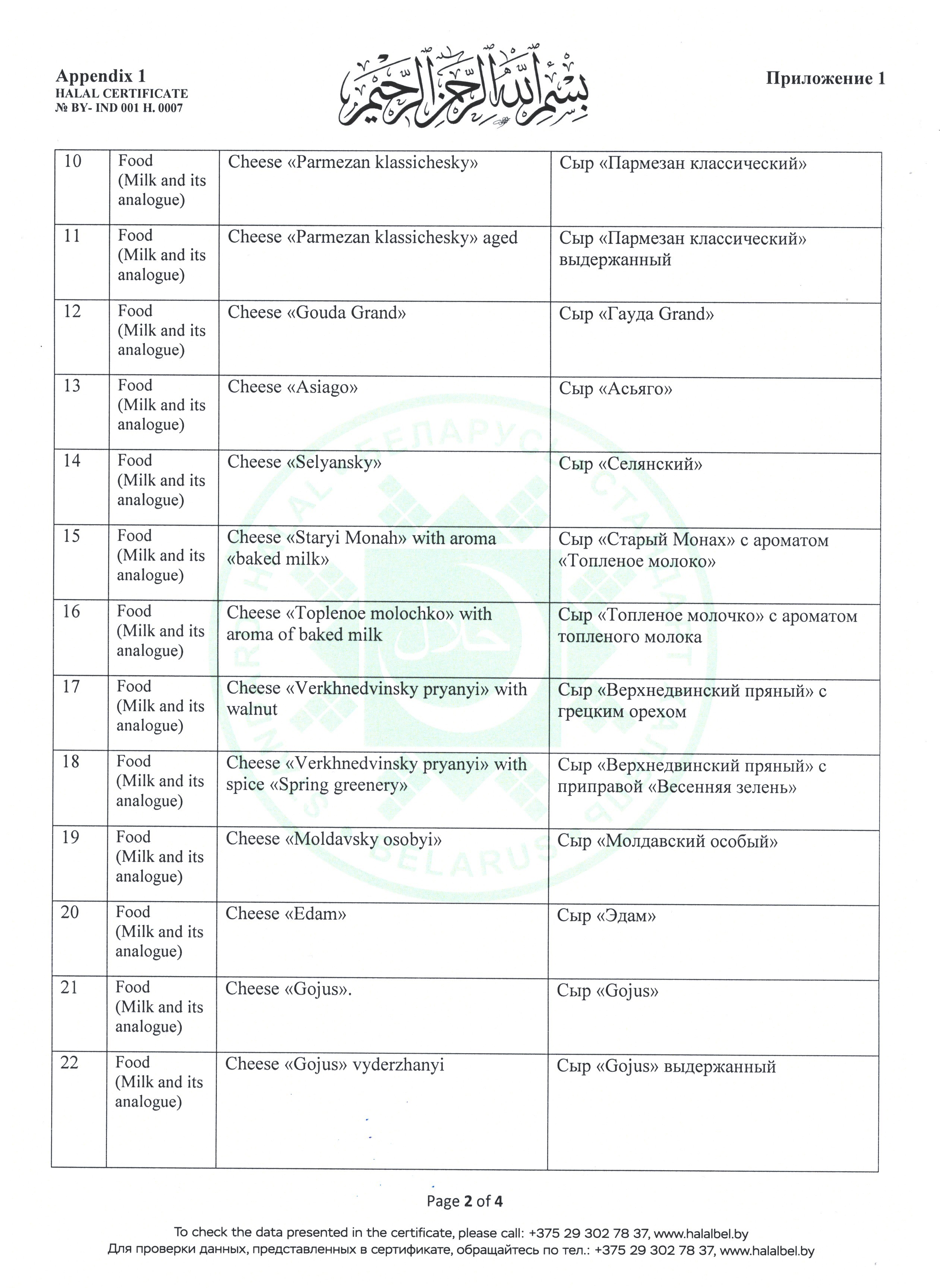 document-2