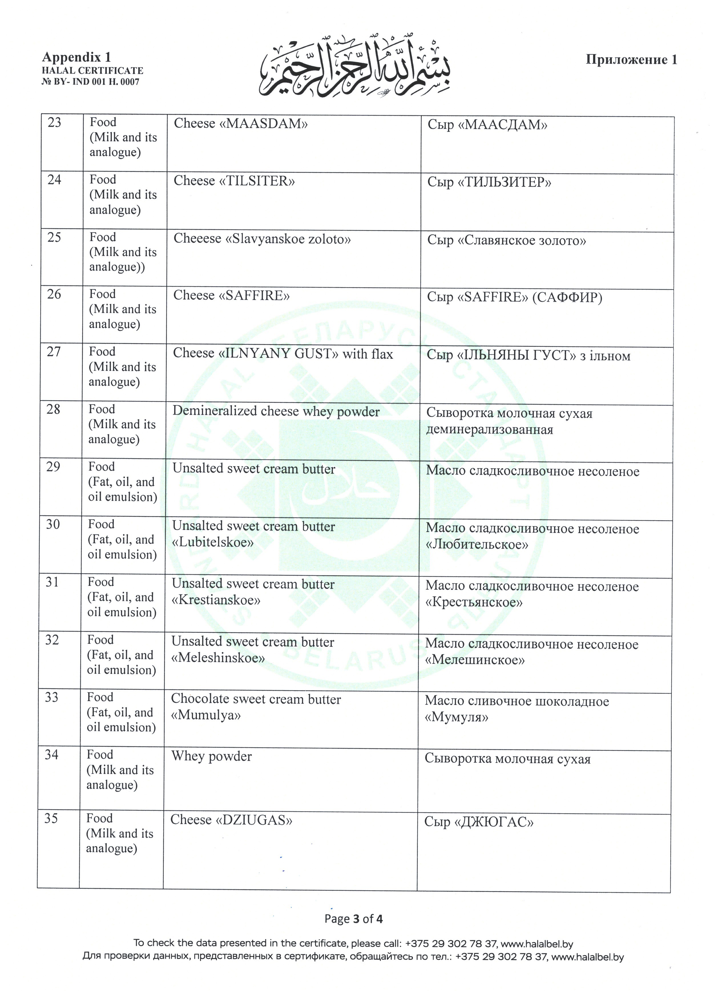 document-3