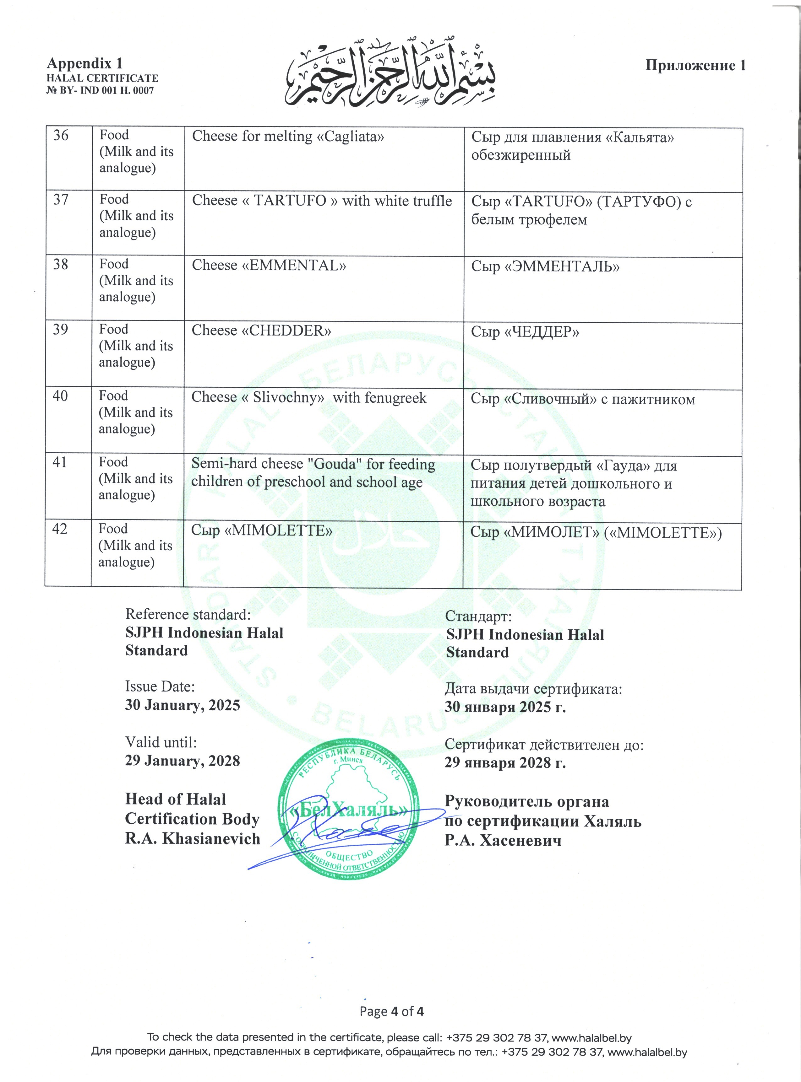 document-4
