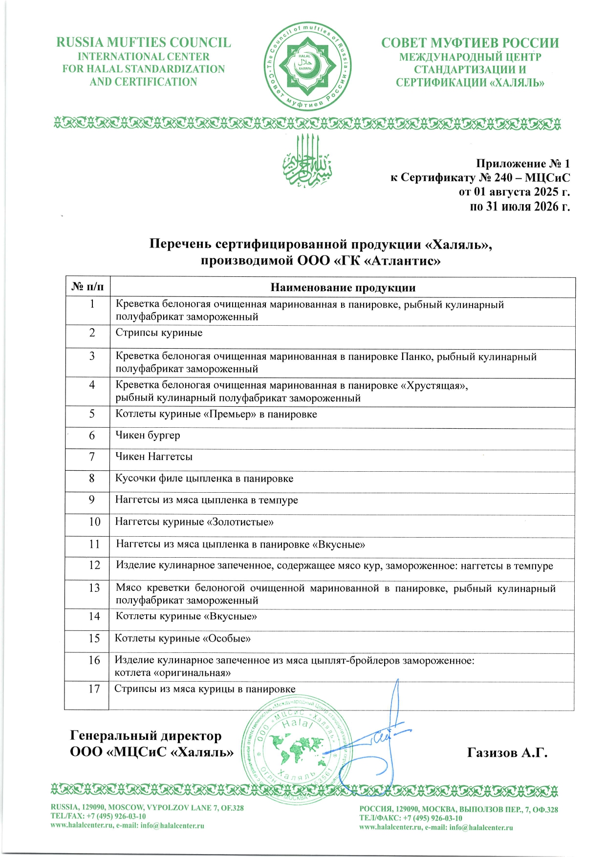 document-1