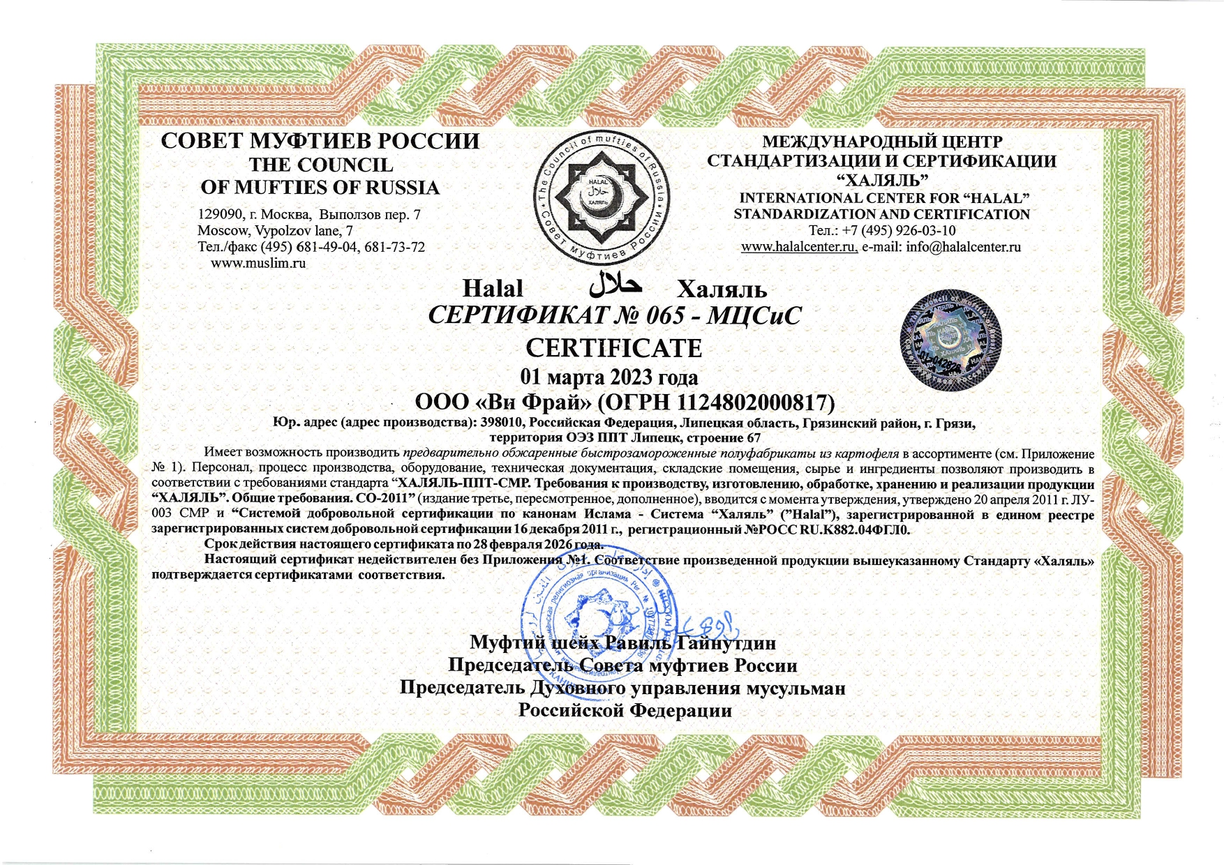 document-0