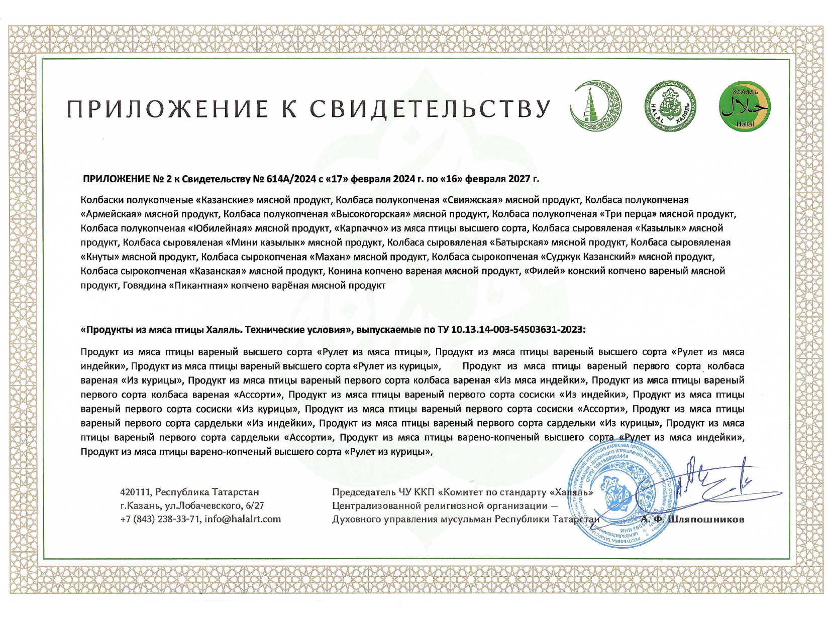 document-2