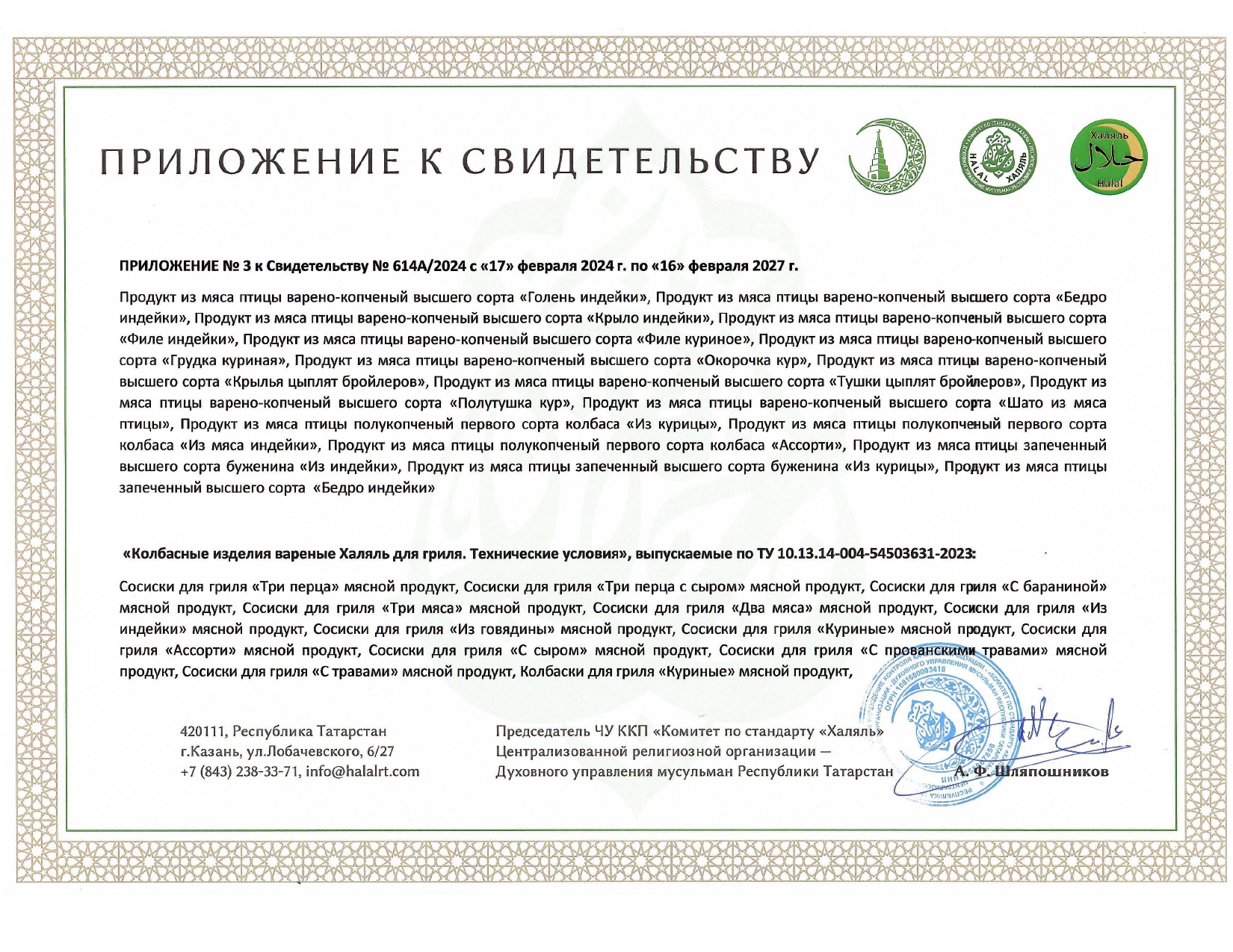document-3