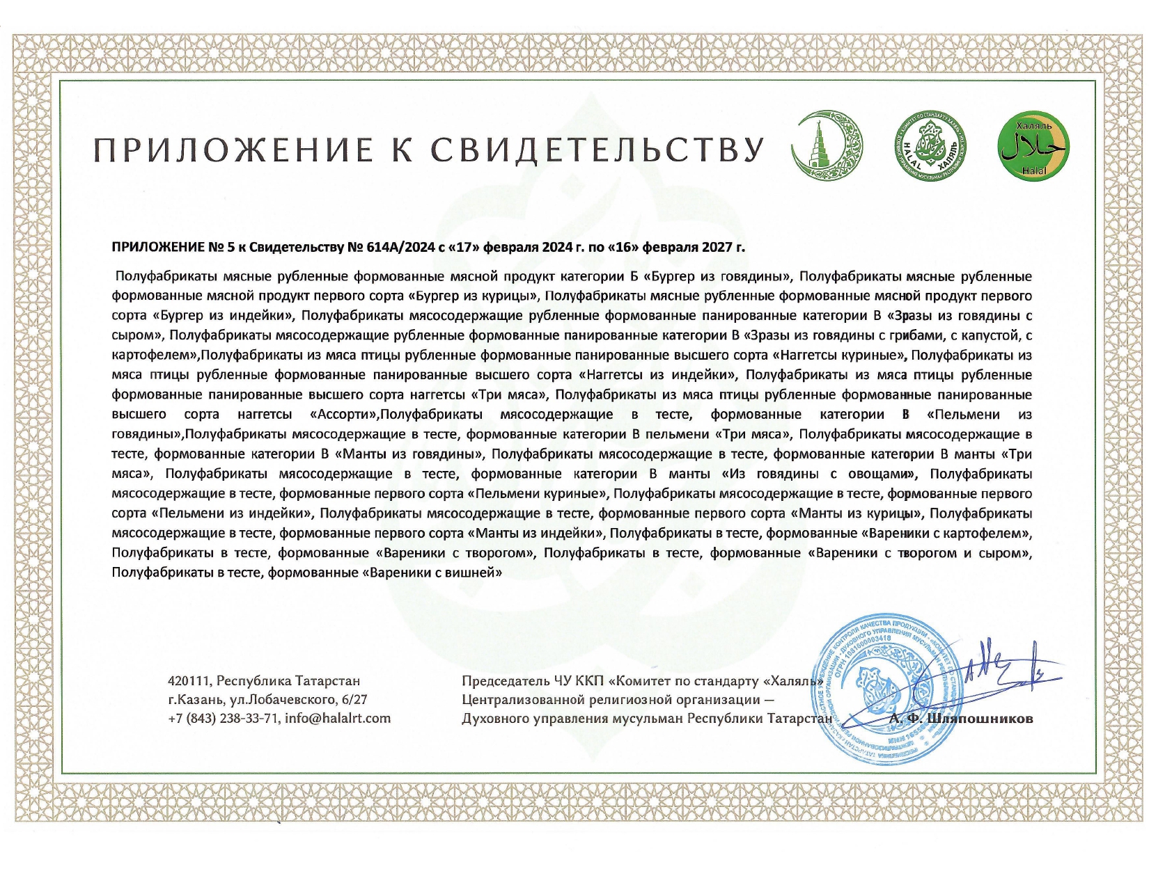 document-4