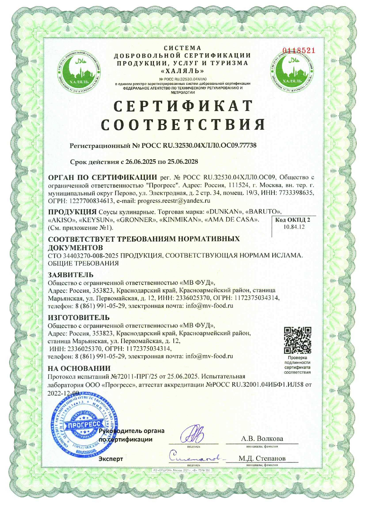 document-0