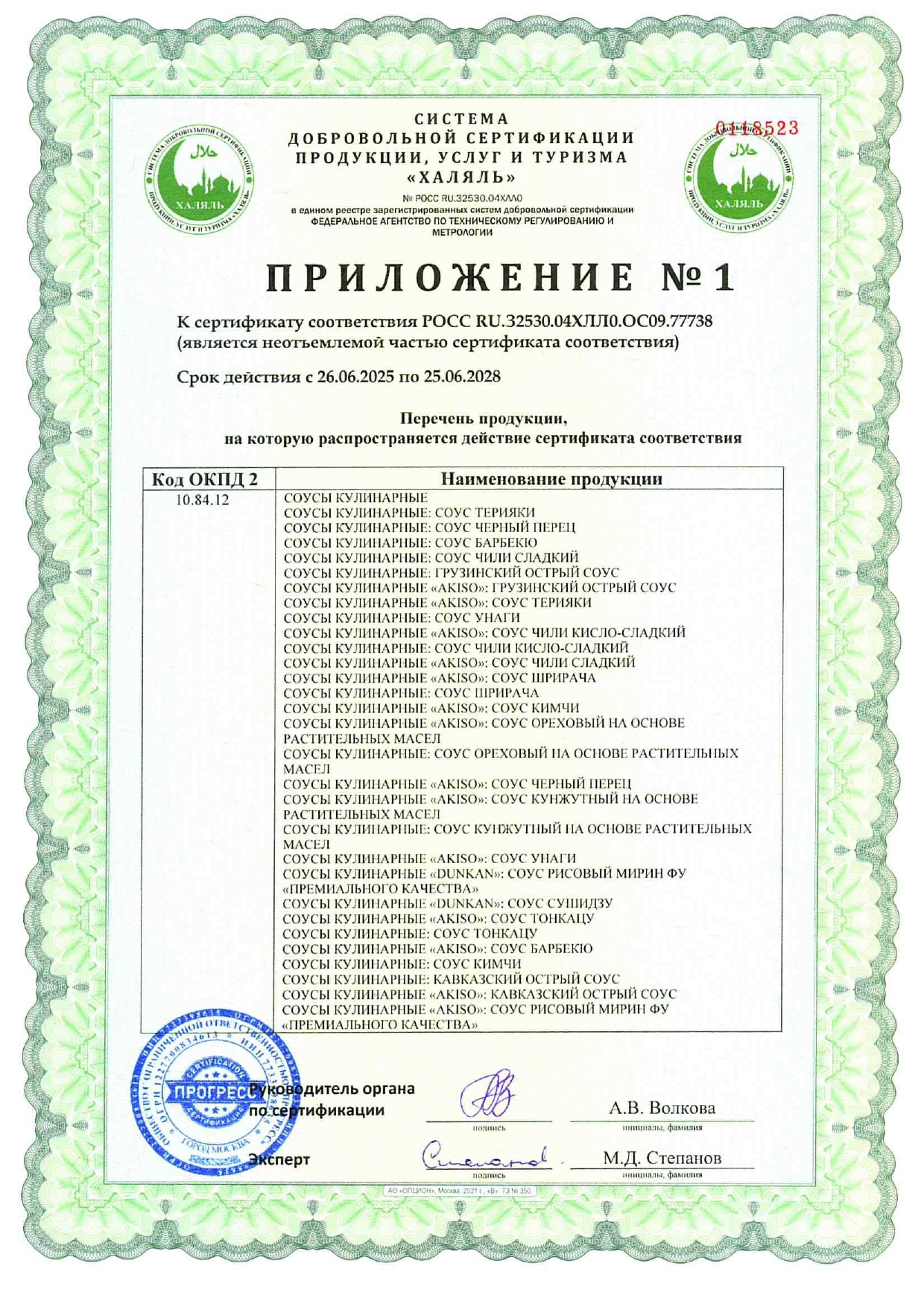 document-2