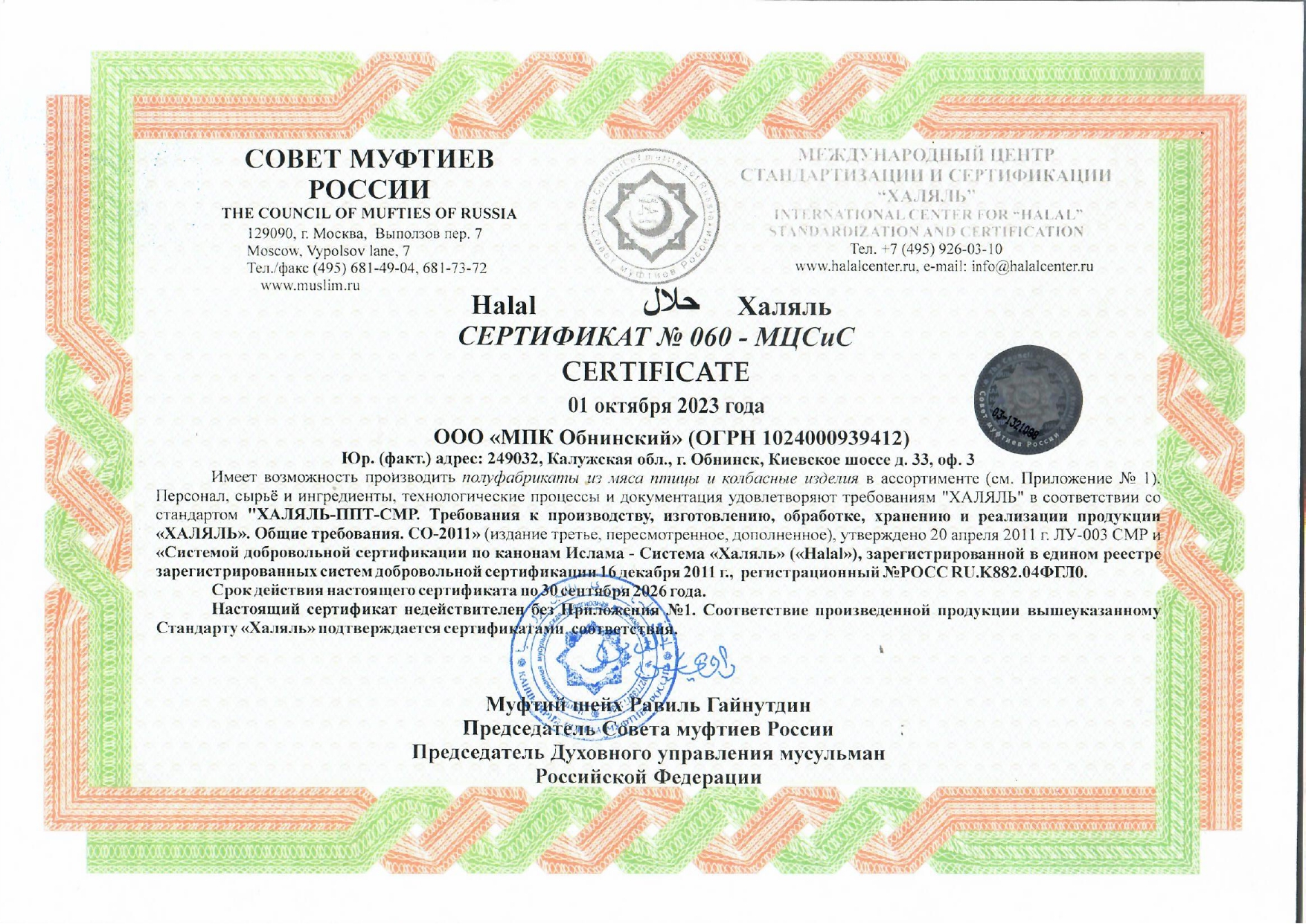 document-0