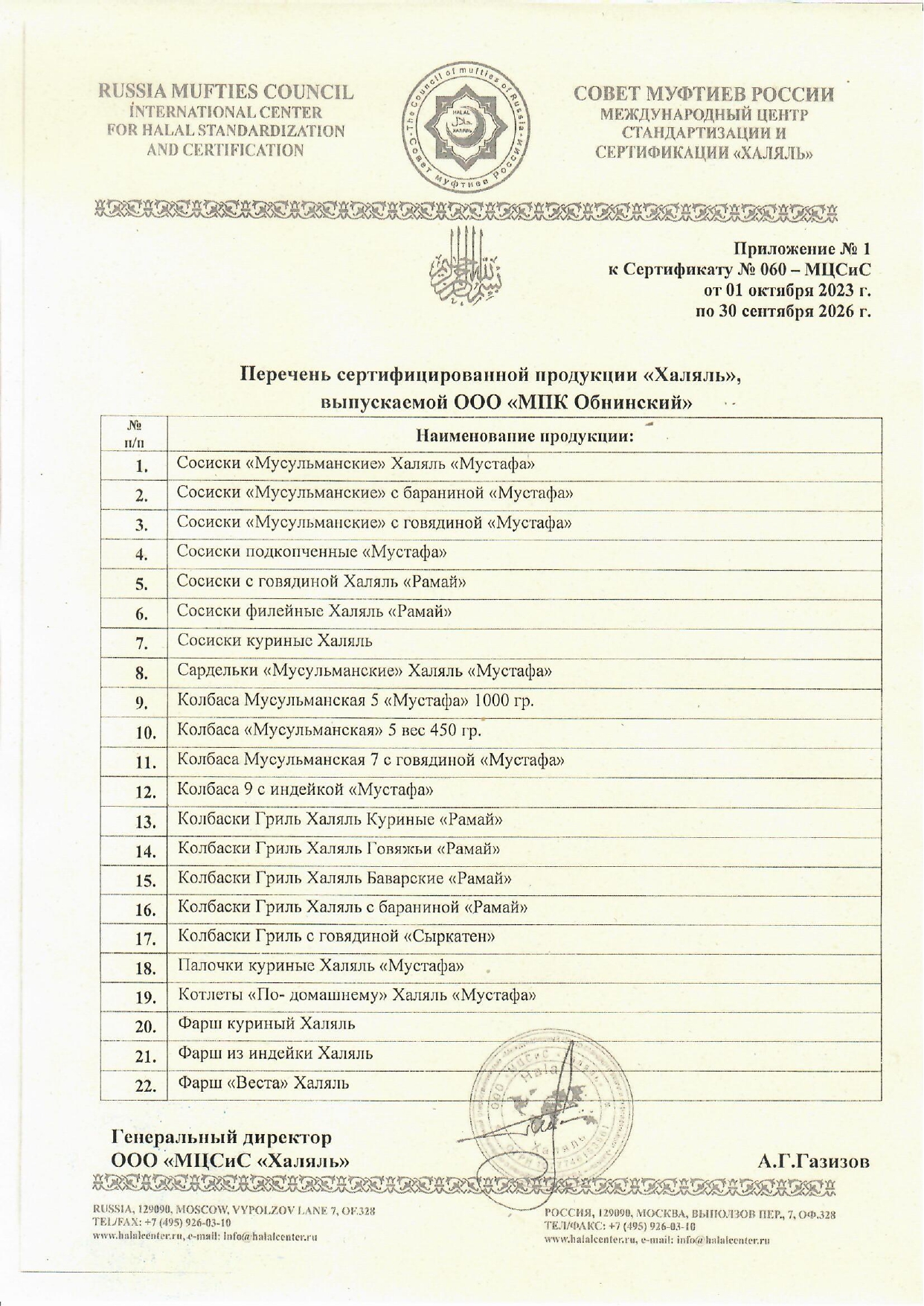 document-1