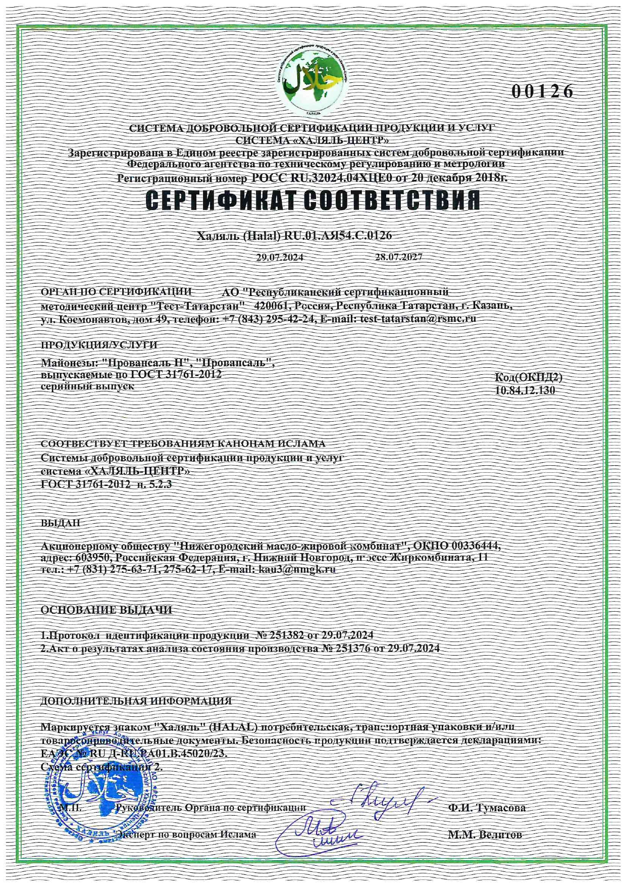 document-0
